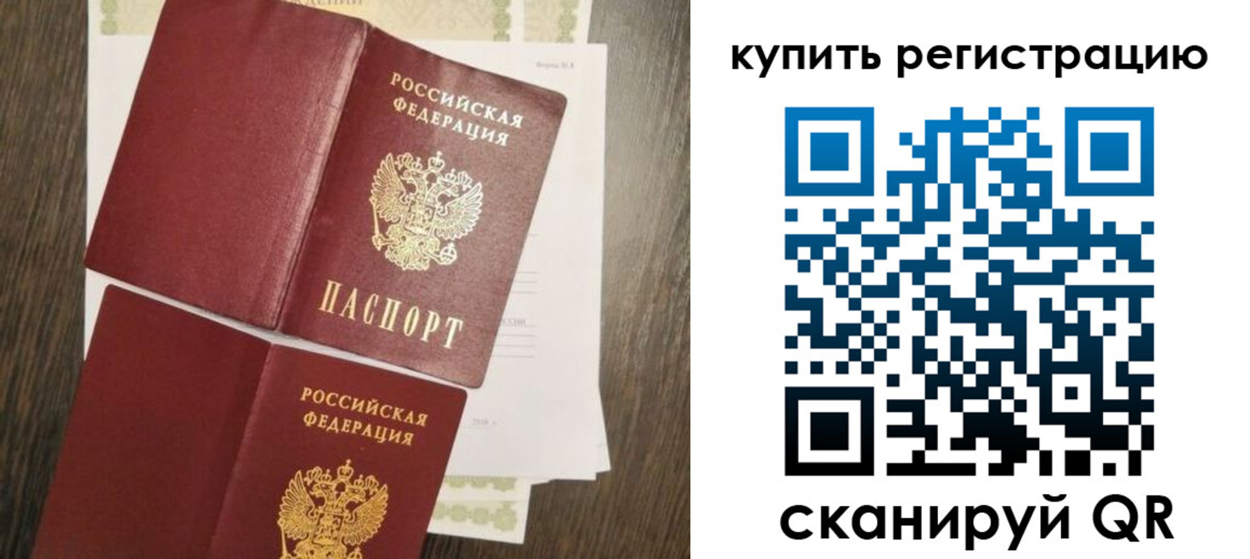 прописка 2025 в Острове
