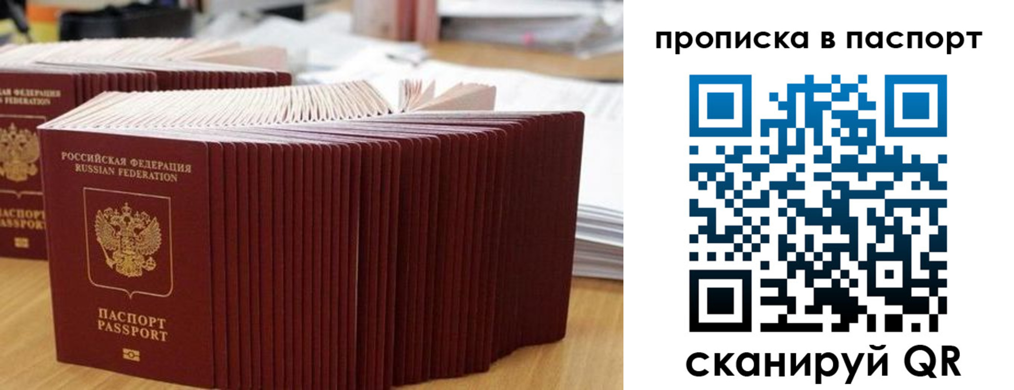 регистрация в Острове