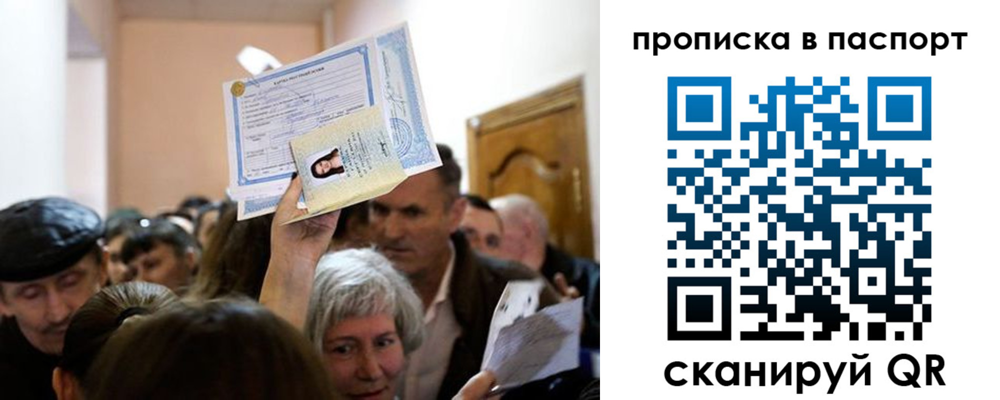 временная регистрация госуслуги в Острове