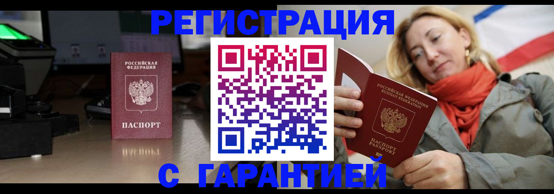 где прописаться в Острове