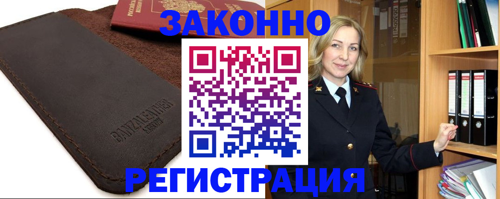 временная регистрация в Острове