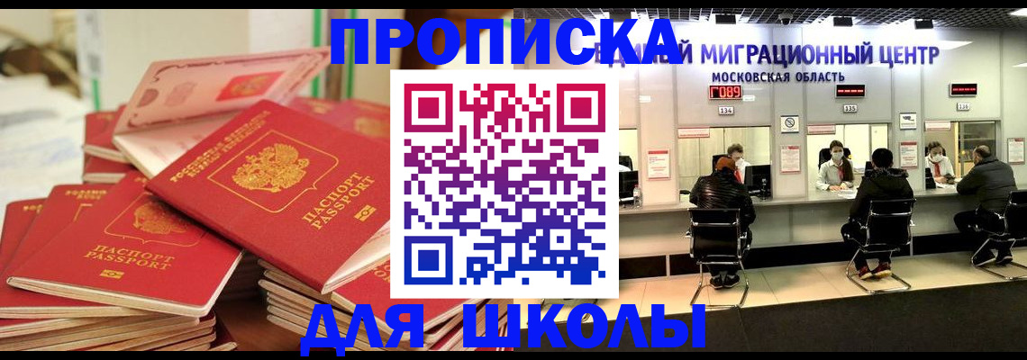прописка штамп в Острове